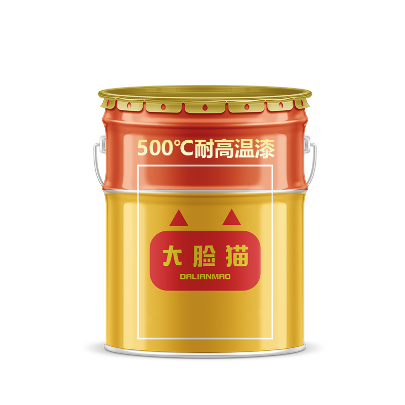 500℃耐高溫漆